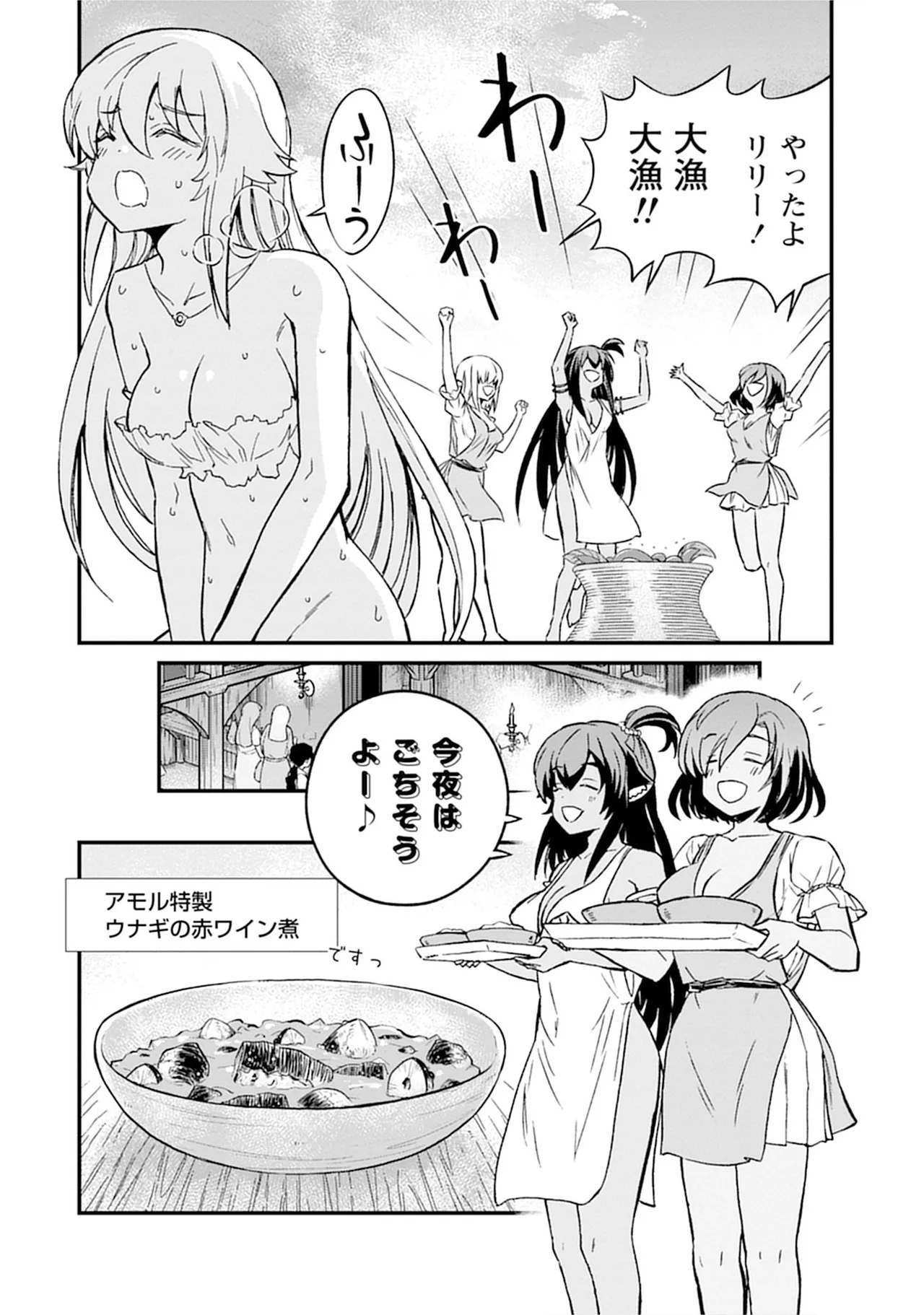 Kukkorose no Himekishi to nari, Yuri Shoukan de Hataraku koto ni Narimashita SP - Page 16