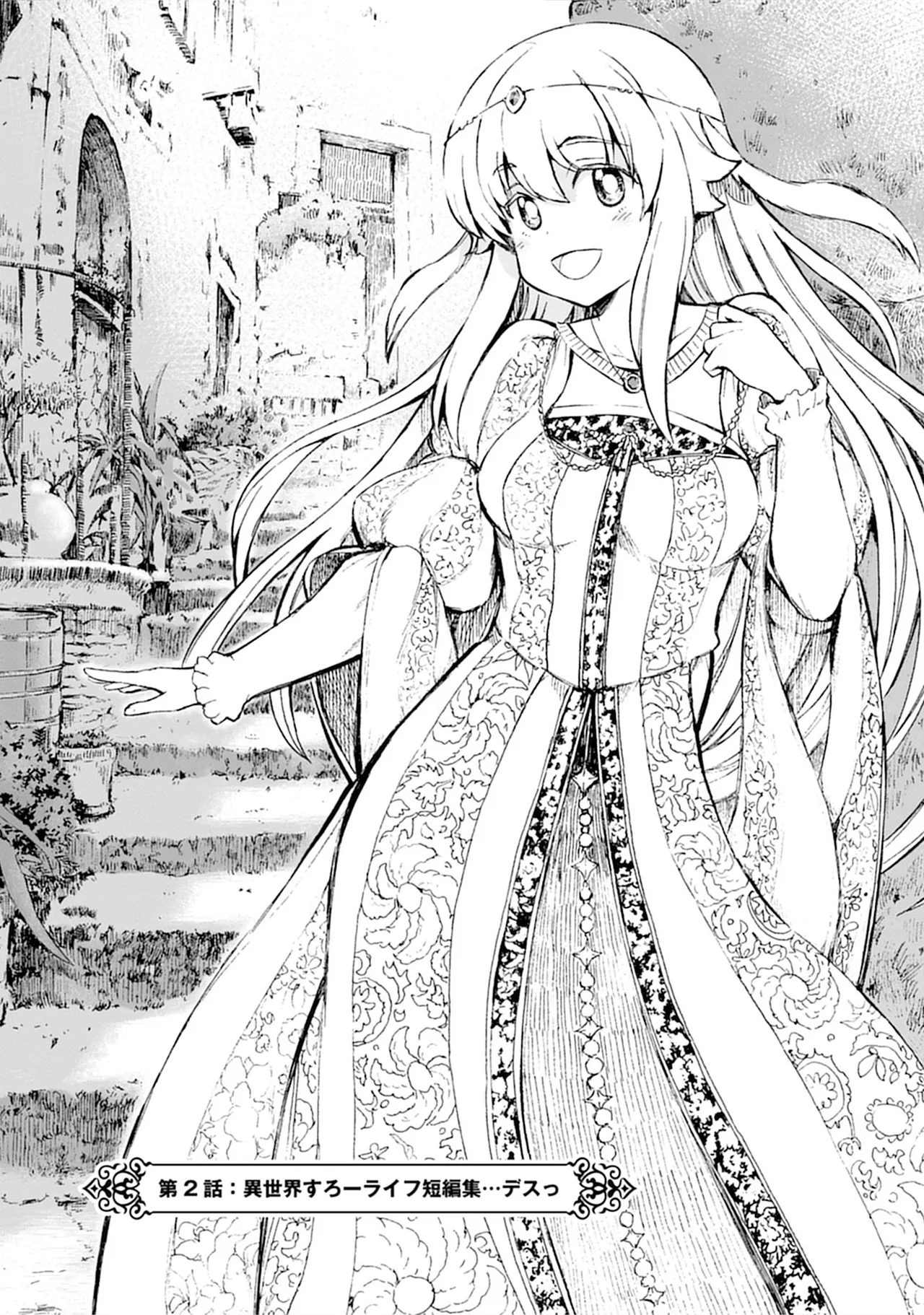 Kukkorose no Himekishi to nari, Yuri Shoukan de Hataraku koto ni Narimashita SP - Page 18