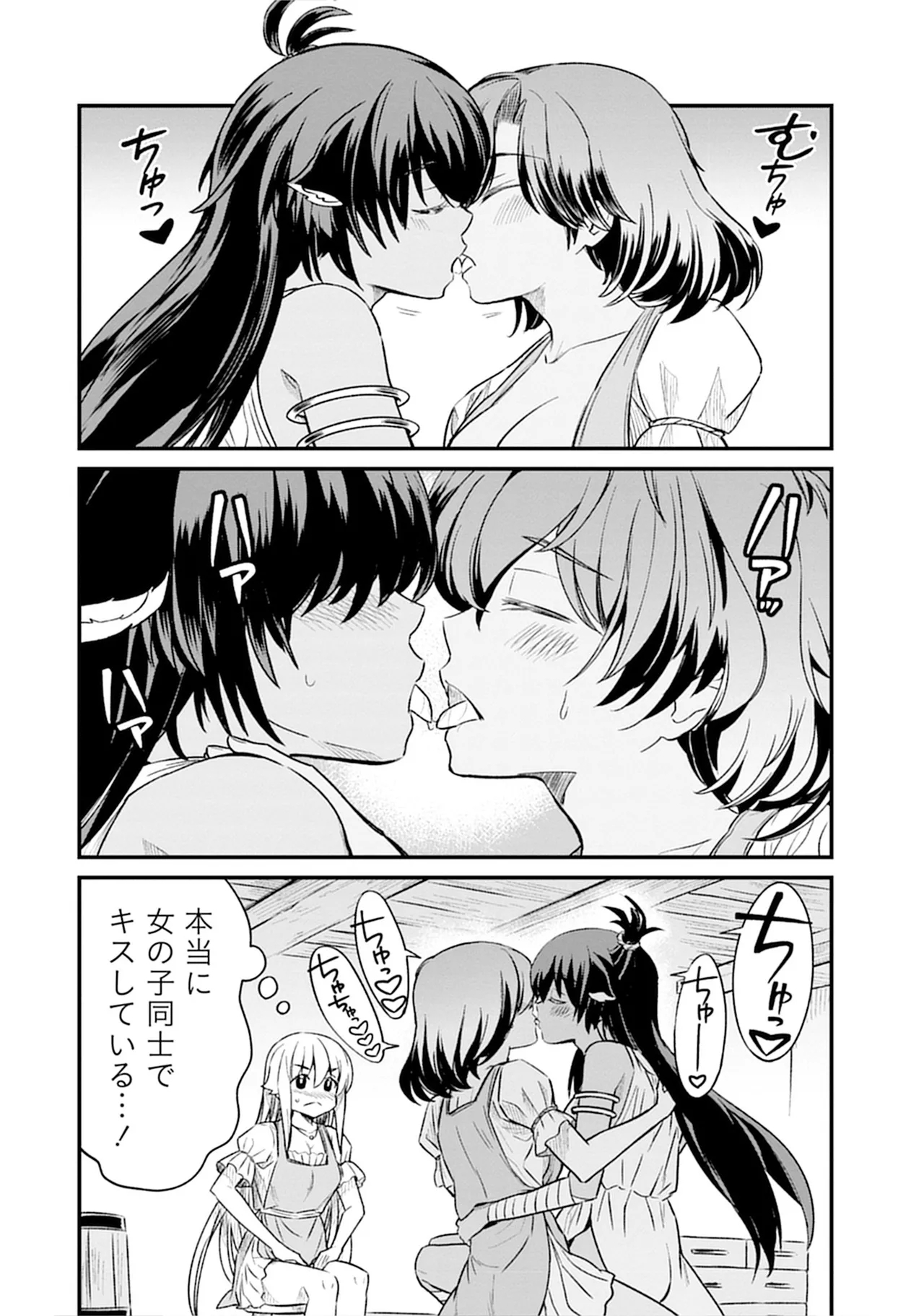 Kukkorose no Himekishi to nari, Yuri Shoukan de Hataraku koto ni Narimashita SP - Page 20