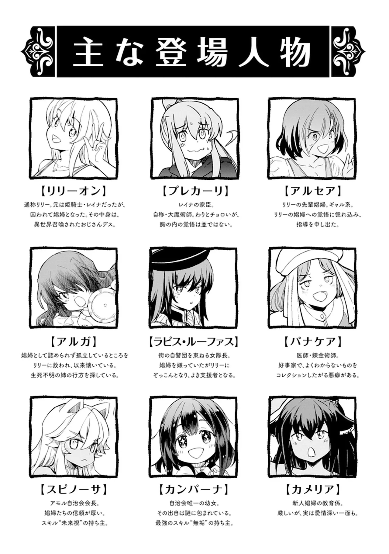Kukkorose no Himekishi to nari, Yuri Shoukan de Hataraku koto ni Narimashita SP - Page 5