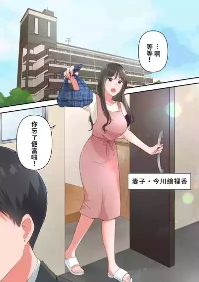 Bitch Furin Tsuma 2