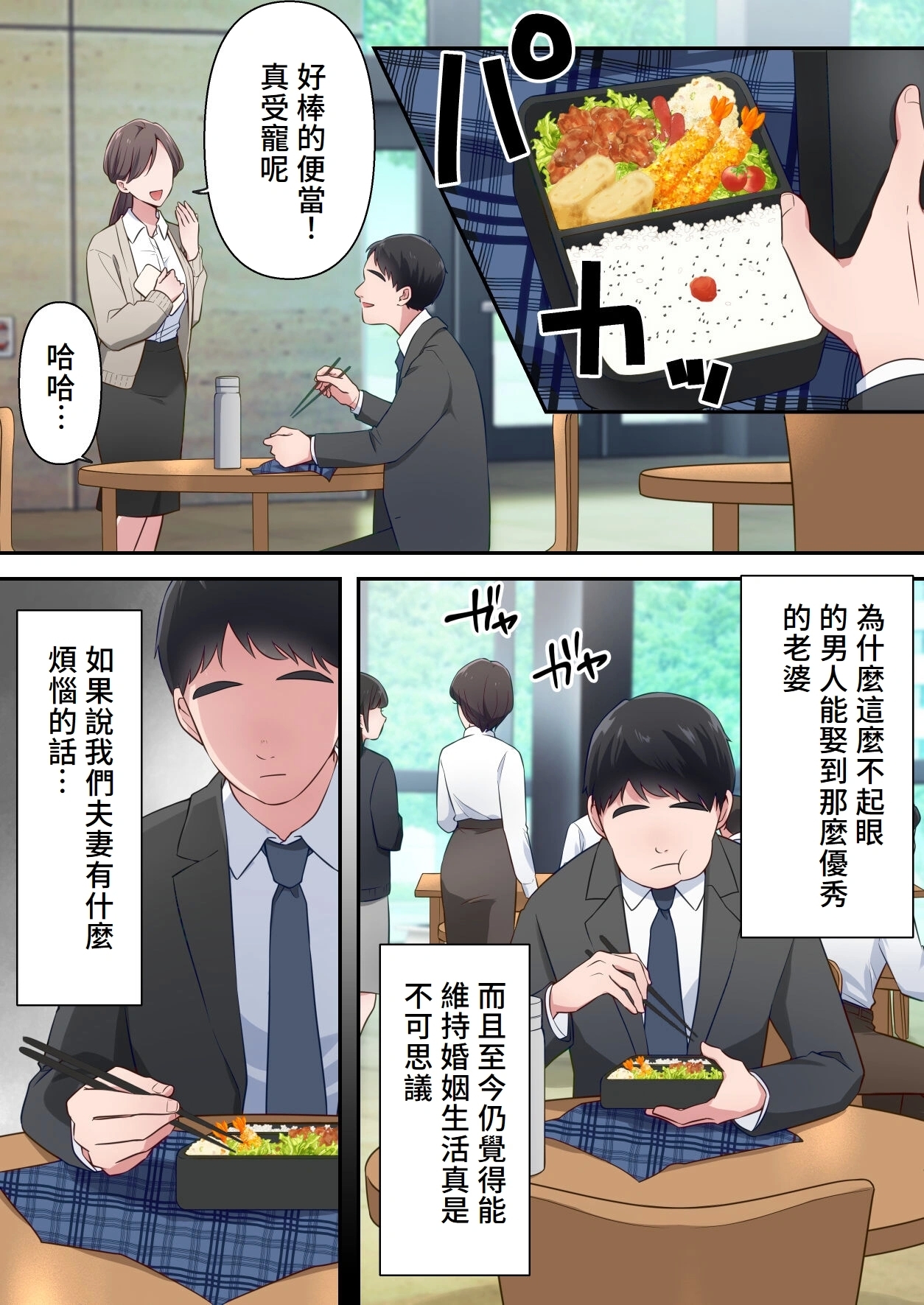 Bitch Furin Tsuma - Page 5