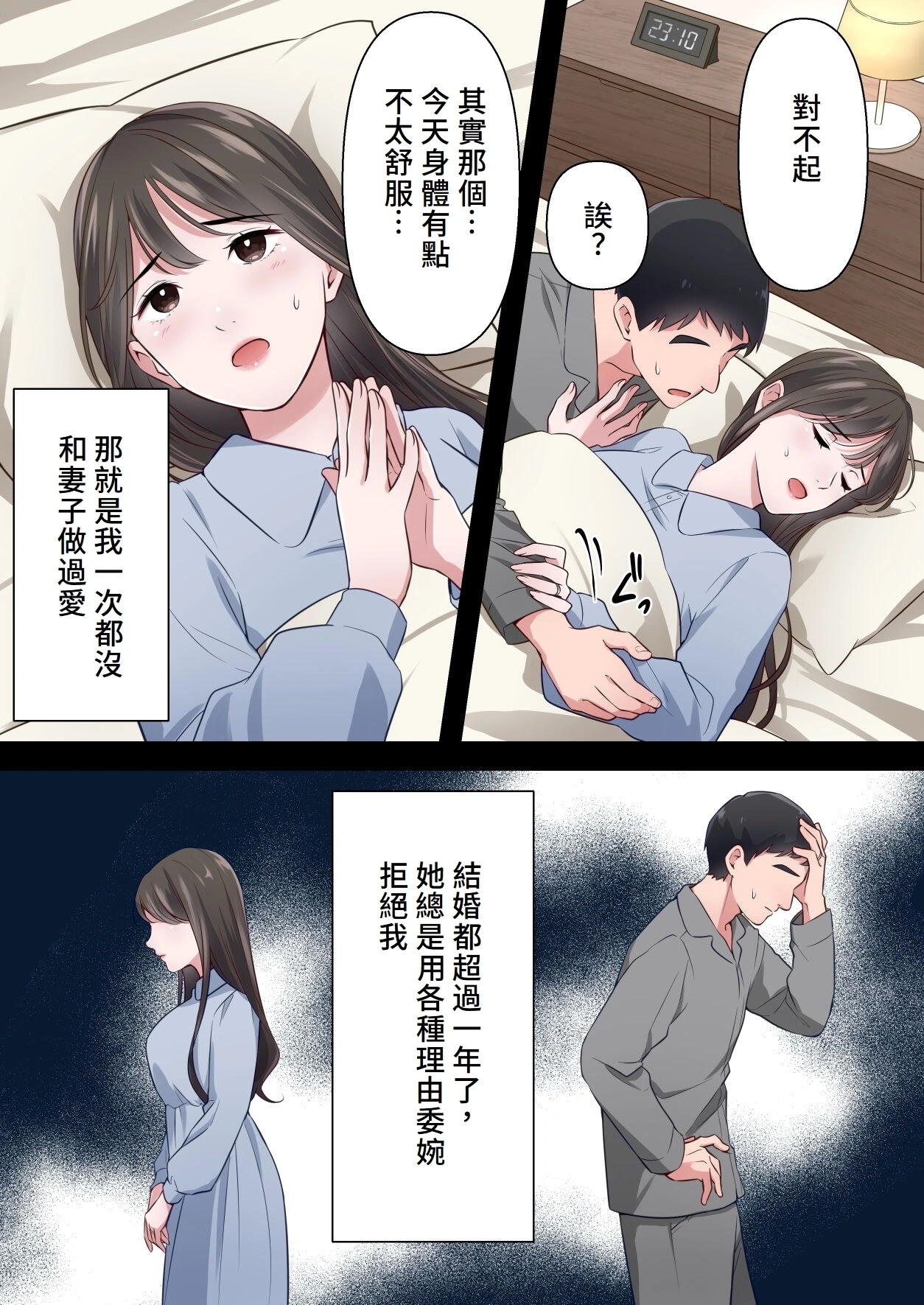 Bitch Furin Tsuma - Page 6