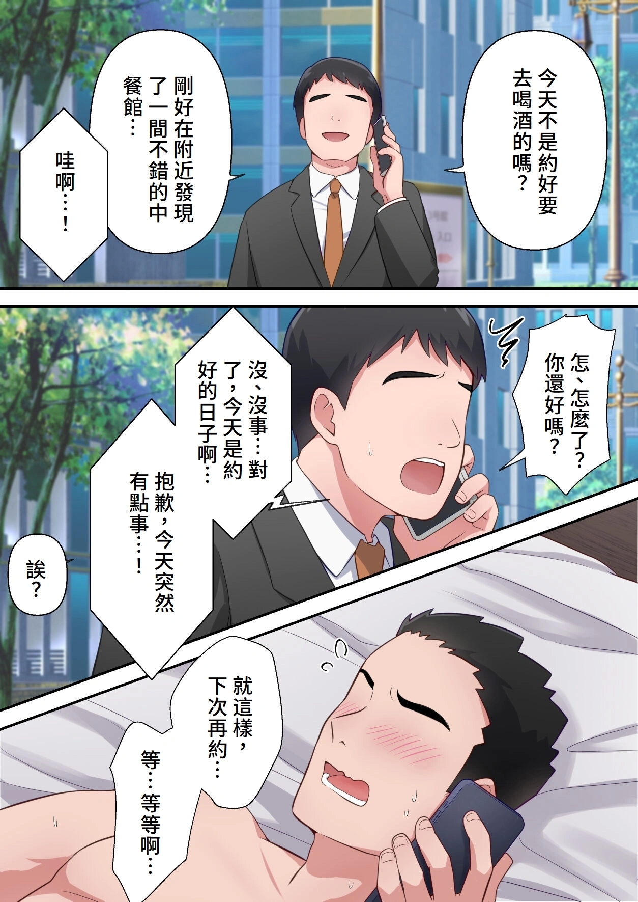 Bitch Furin Tsuma - Page 69