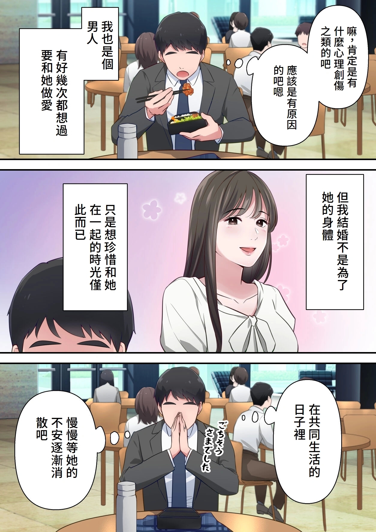 Bitch Furin Tsuma - Page 7