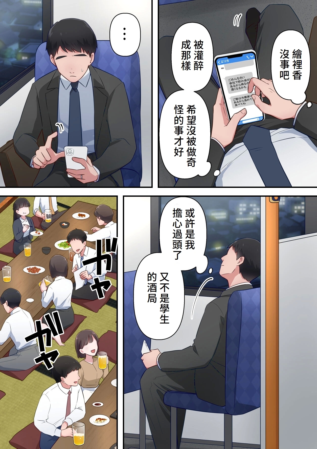 Bitch Furin Tsuma - Page 9