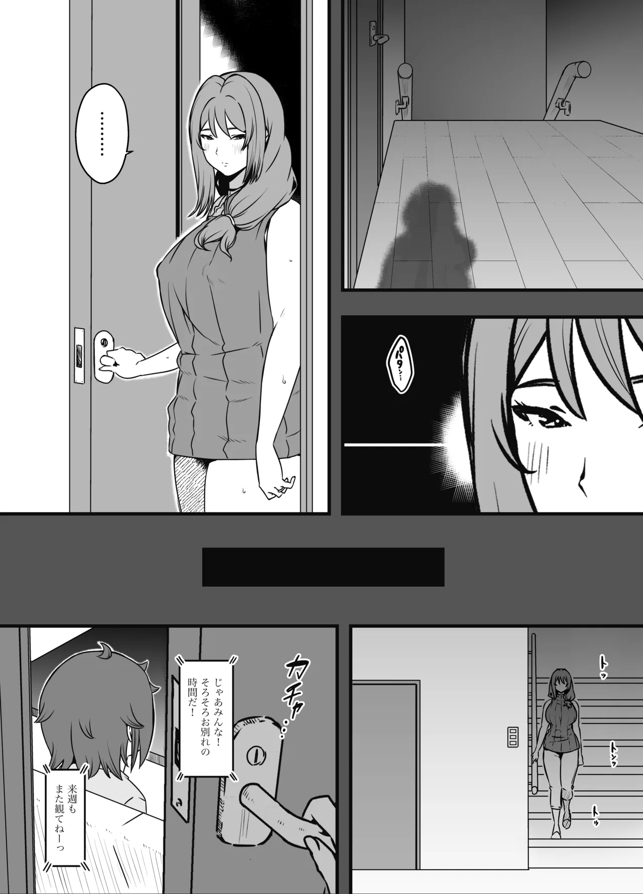 Uso Oyako 4 - Page 8