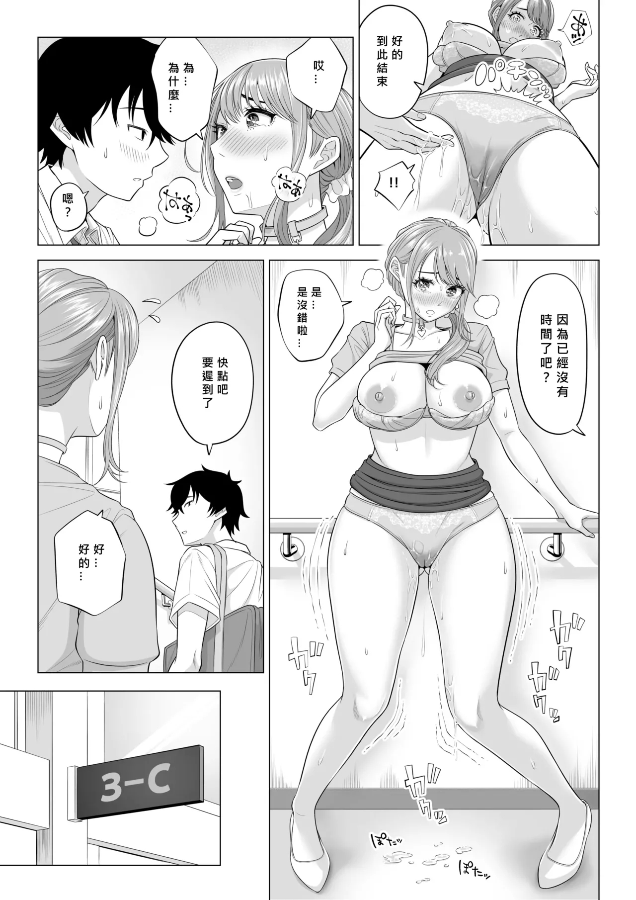 Dansei ga Kyokutan ni Sukunai Kono Sekai de wa, Seishi wa Kichou na Shigen desu. Sono 2 - Page 15