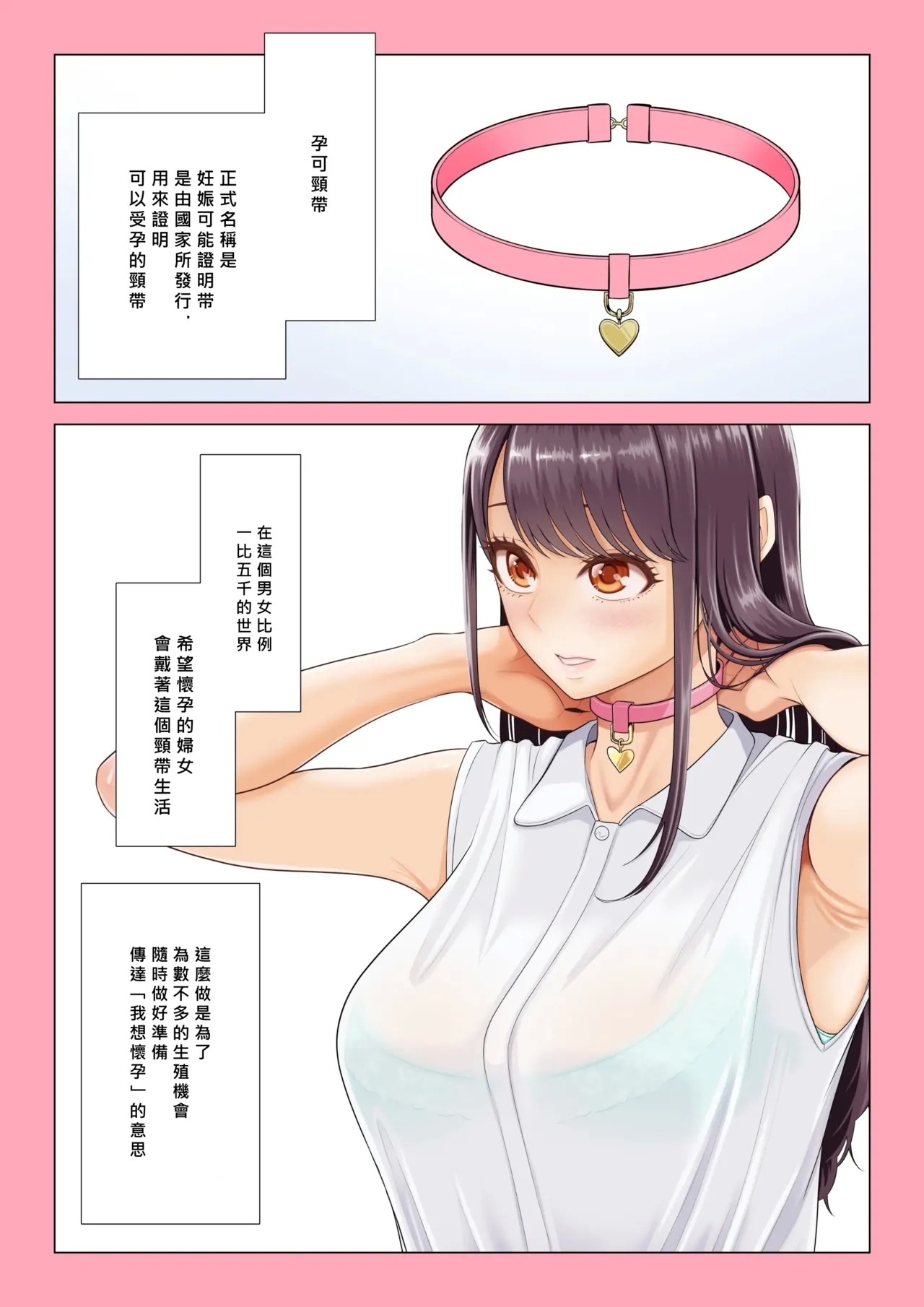 [伊達ろく] 男性が極端に少ないこの世界では、精子は貴重な資源です。その2 [中国翻訳] - Hentaiaz.com - 2