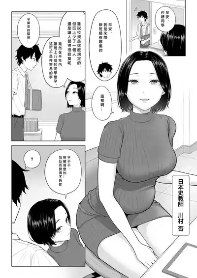 Dansei ga Kyokutan ni Sukunai Kono Sekai de wa, Seishi wa Kichou na Shigen desu. Sono 2 8