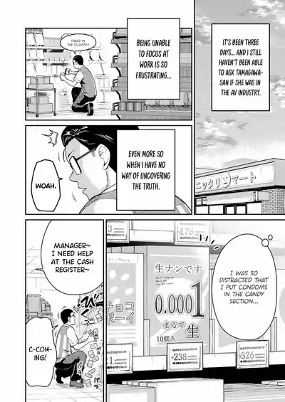Tamagawa-san Detemashita? CHAPTER 3 4
