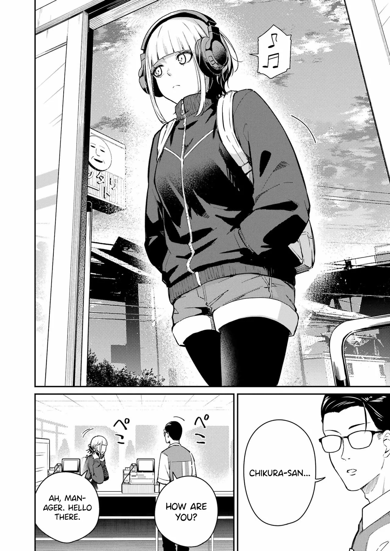 Tamagawa-san Detemashita? CHAPTER 3 - Page 8