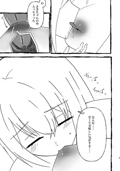 Togawa Sakiko kanbotsu chikubi hon 10