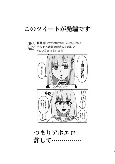 Togawa Sakiko kanbotsu chikubi hon 3