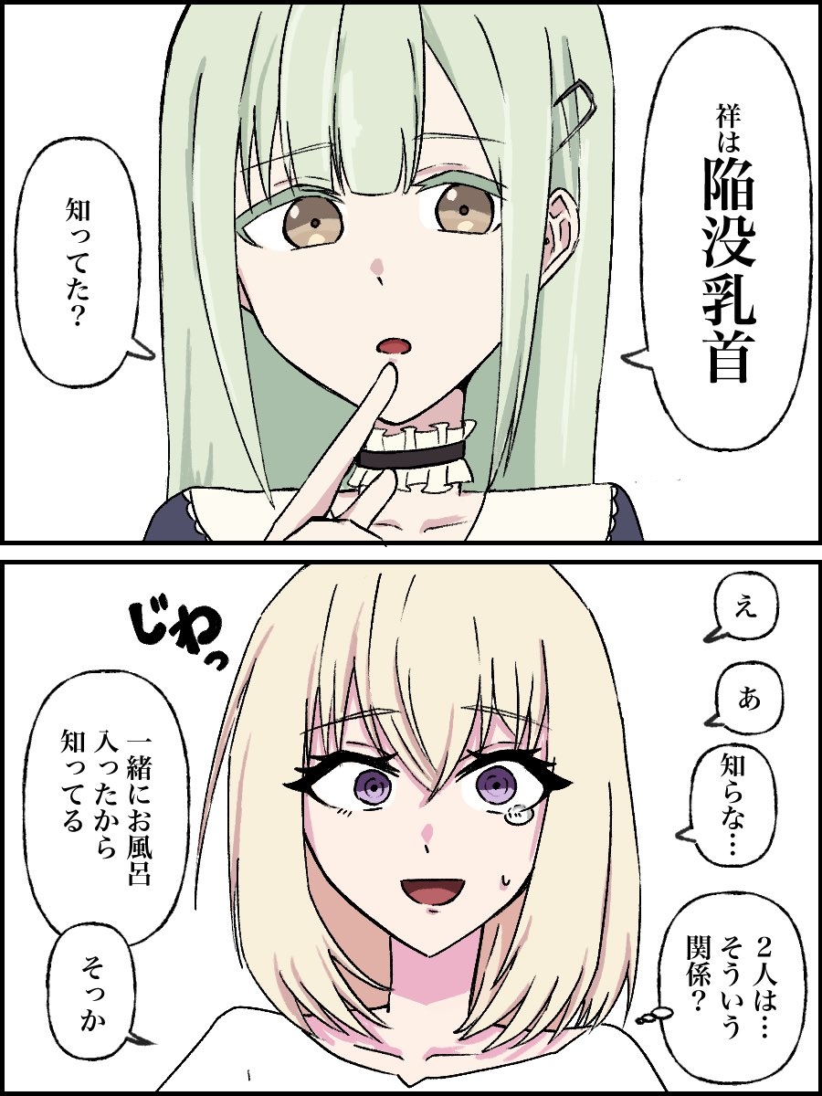 Togawa Sakiko kanbotsu chikubi hon - Page 4