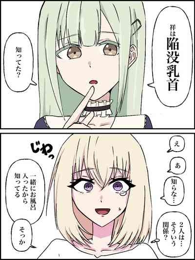 Togawa Sakiko kanbotsu chikubi hon 4