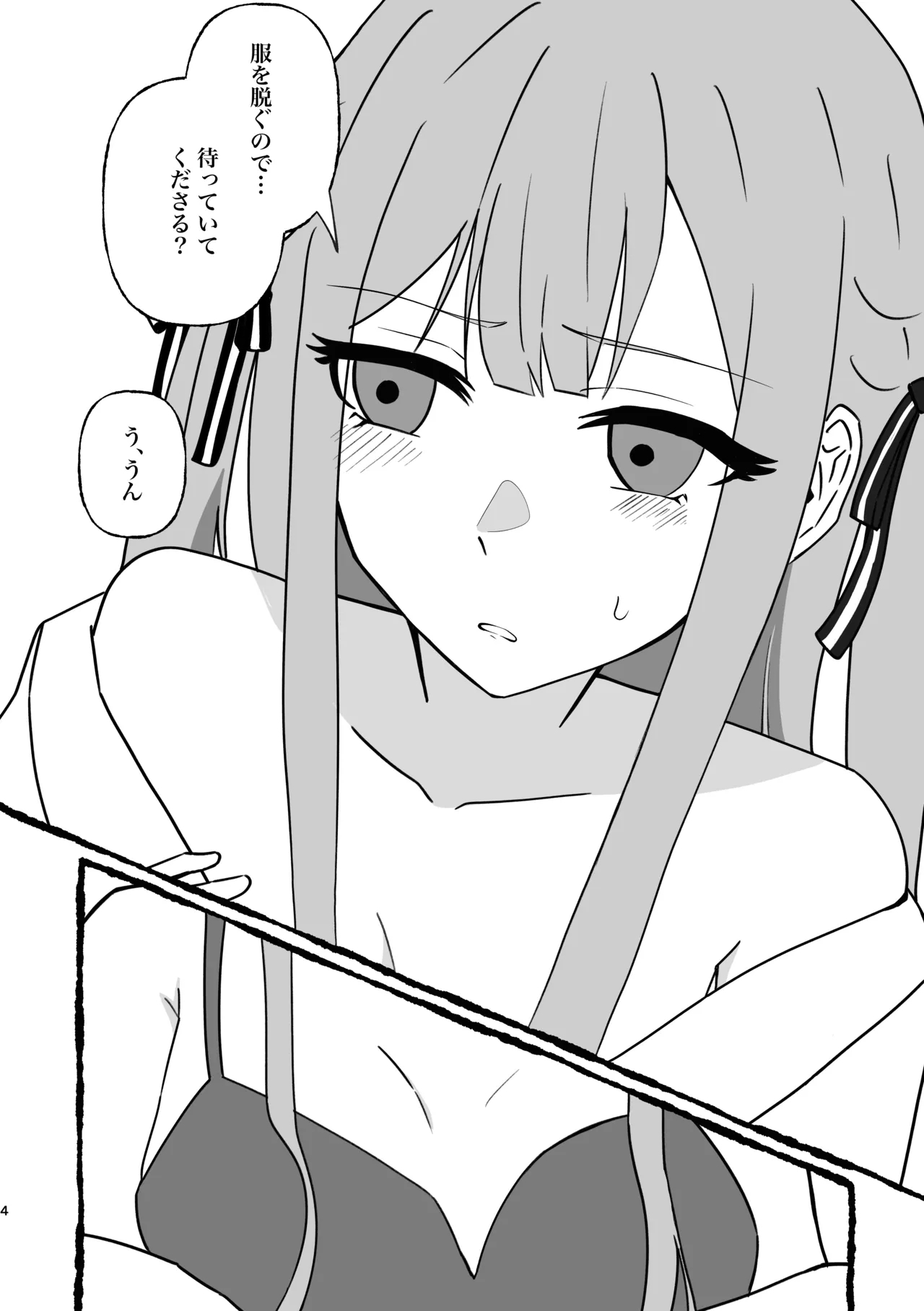 Togawa Sakiko kanbotsu chikubi hon - Page 5