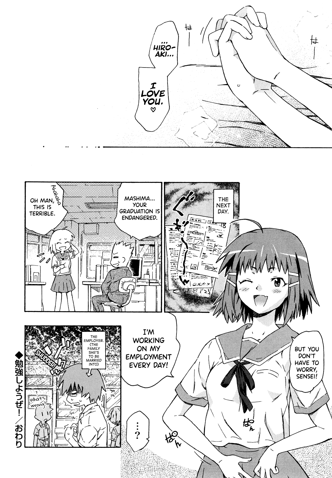 Imouto wa Doujin Shoujo Cosplay Kei 179