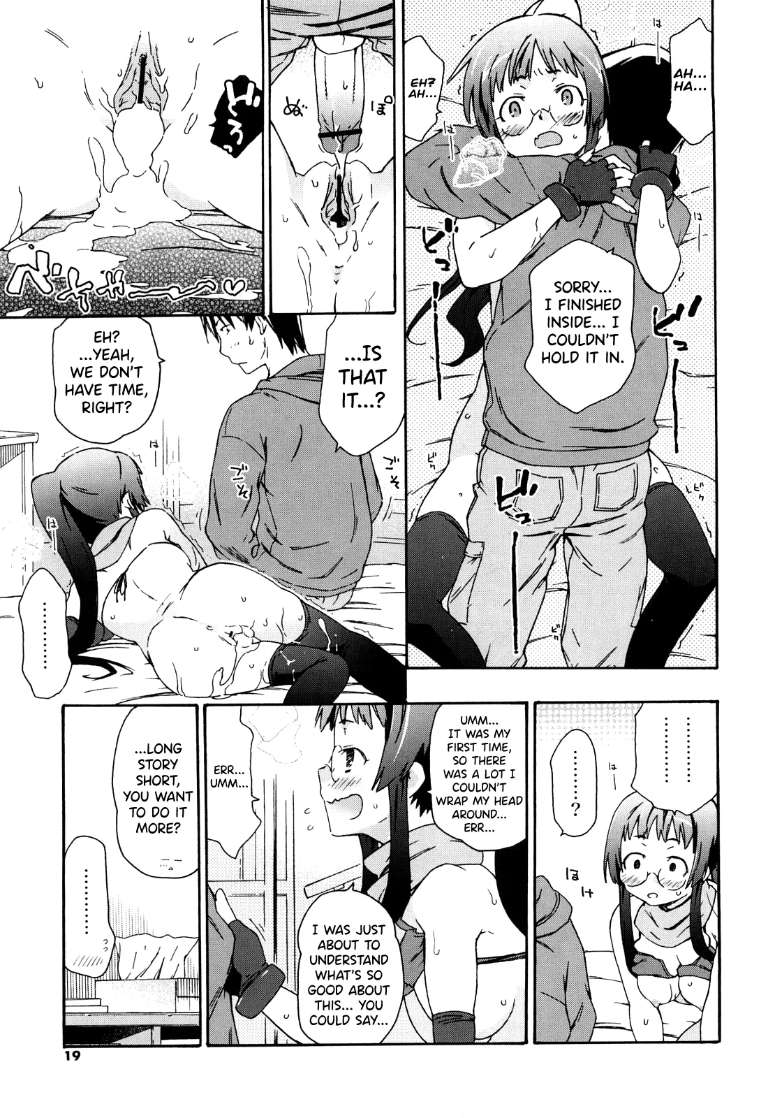 Imouto wa Doujin Shoujo Cosplay Kei 18