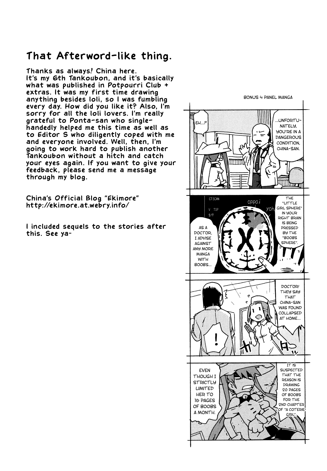 Imouto wa Doujin Shoujo Cosplay Kei 196