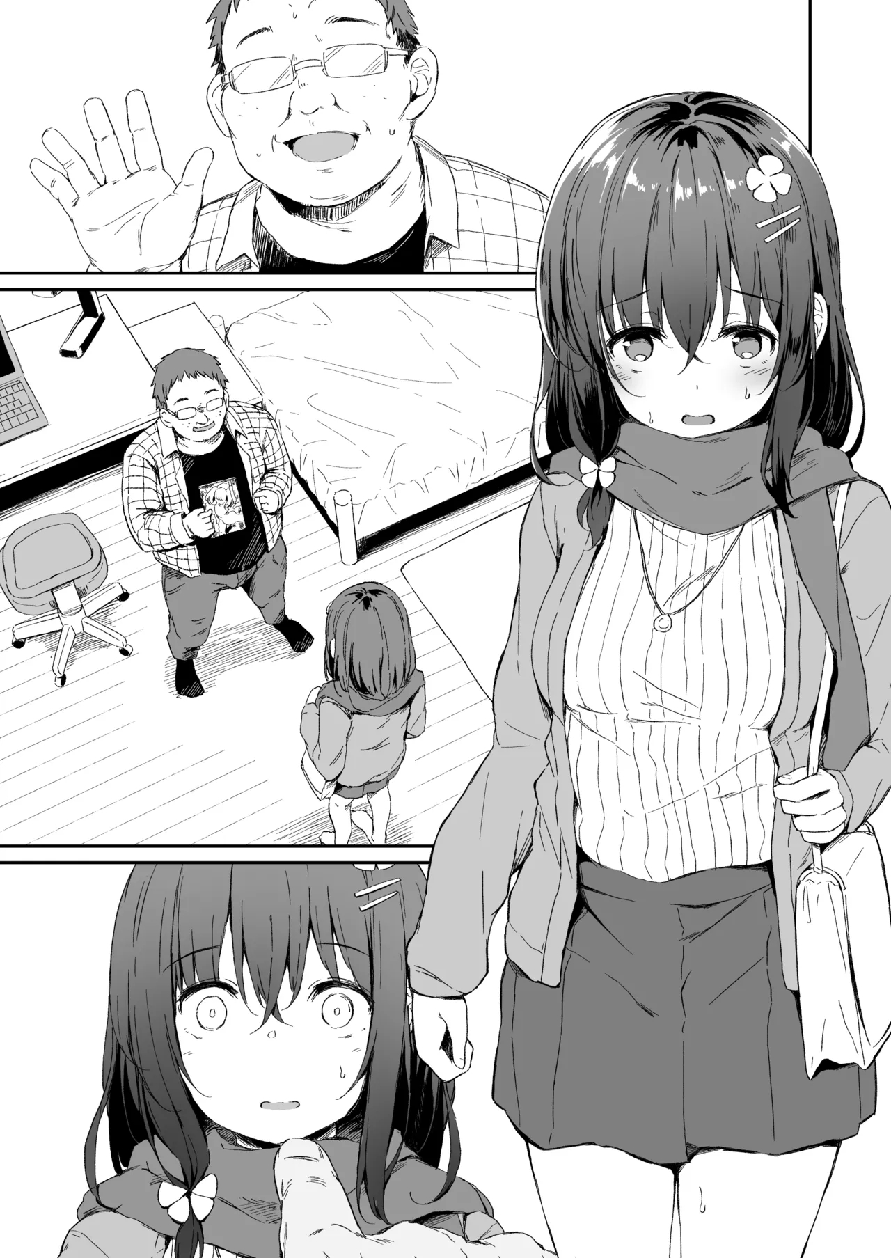 生オナホこのはちゃん 4