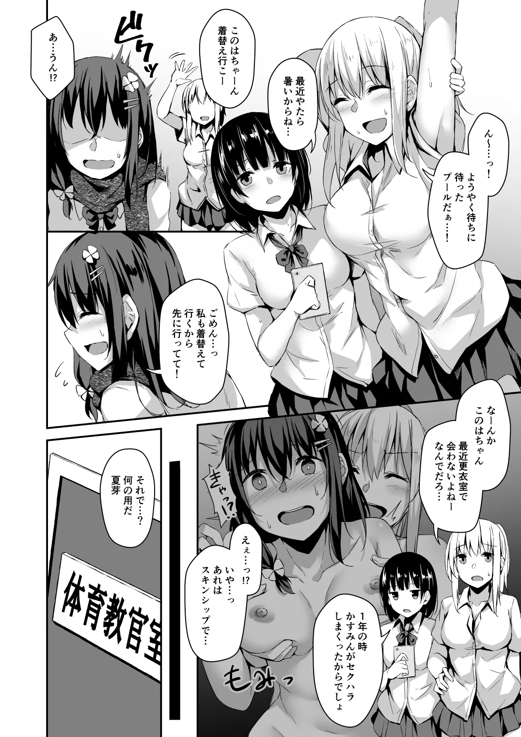 Ochiba Nikki Another Page 2 - Page 2