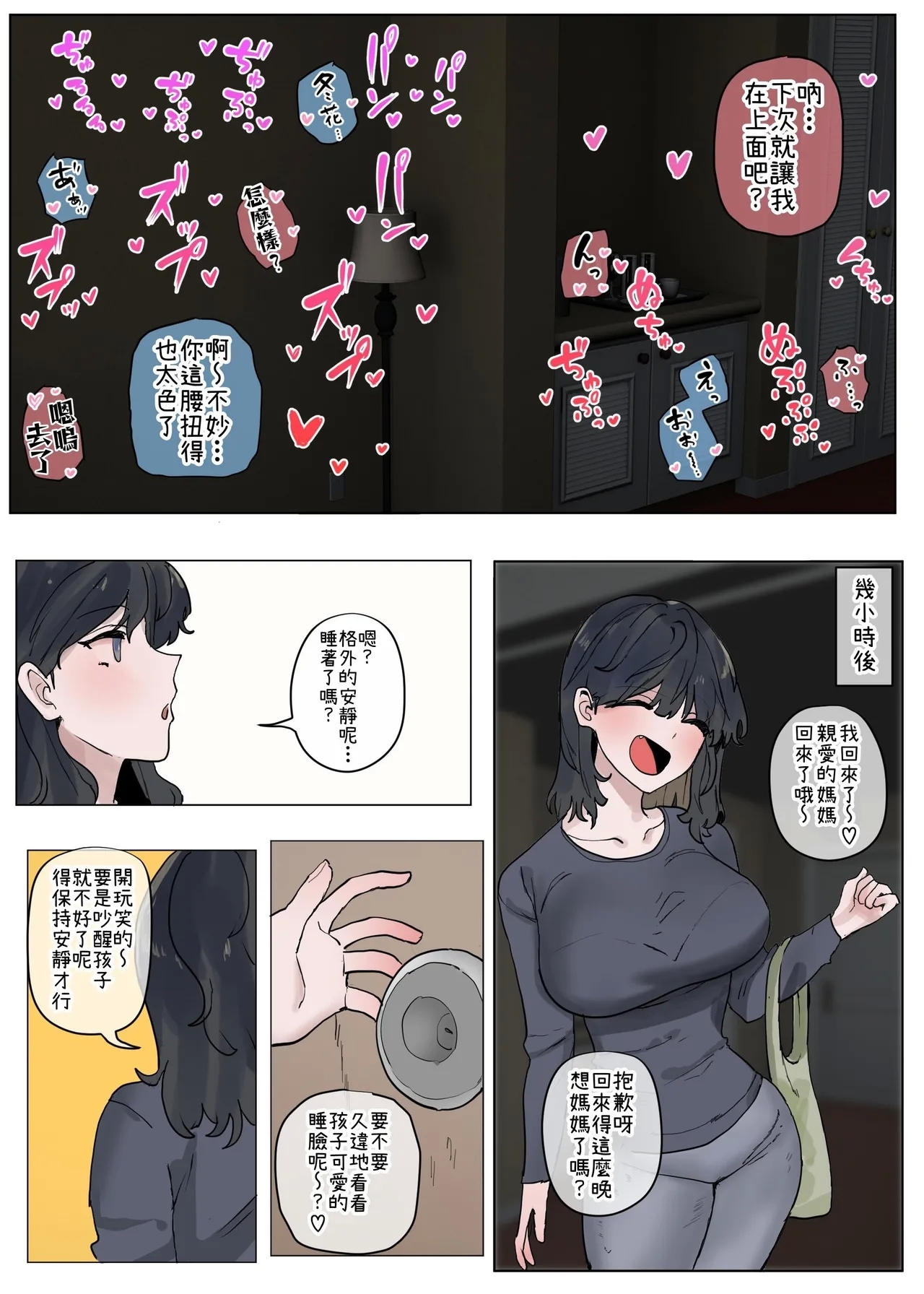 仲の悪い妹と日常-日常兄妹 - Page 15