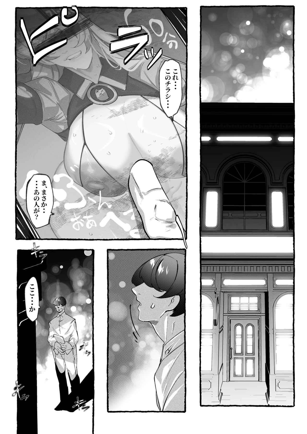 ミリアの熱いサービス記録 えっちなお店「へぶんおあへる」にて - Page 5