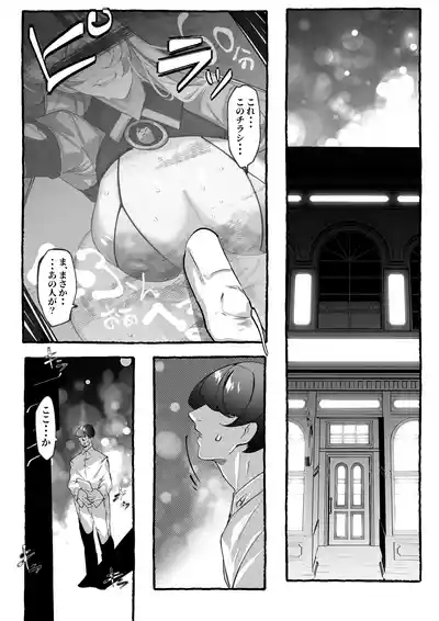 ミリアの熱いサービス記録 えっちなお店「へぶんおあへる」にて 5