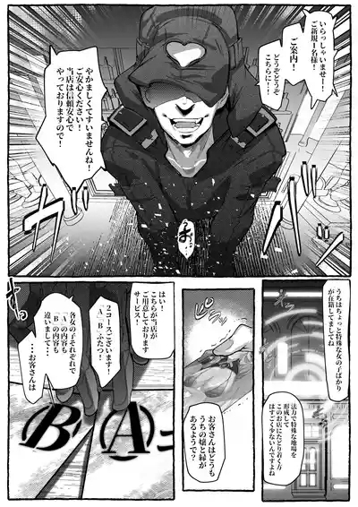 ミリアの熱いサービス記録 えっちなお店「へぶんおあへる」にて 6