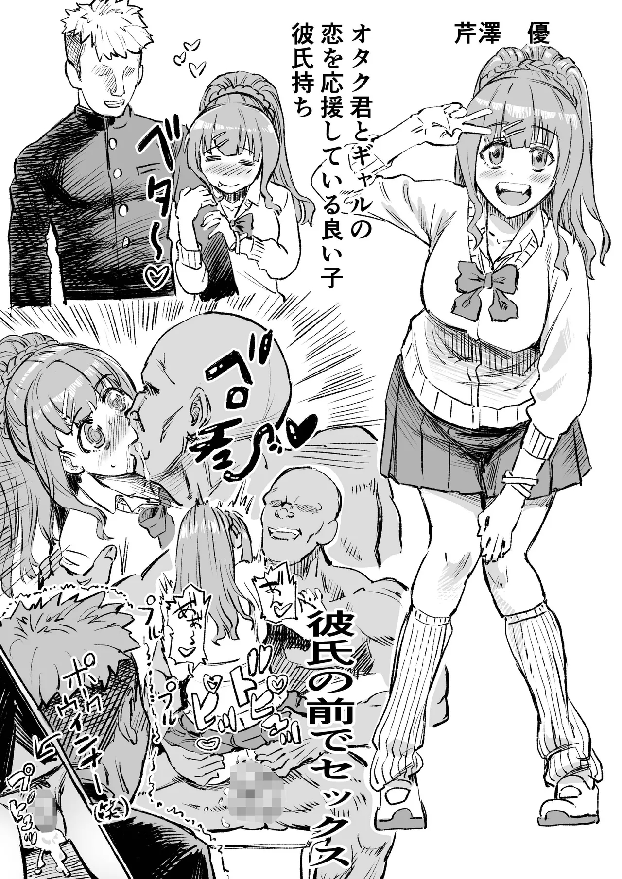 催●おじさんが催●で良い事しようとしたらやっぱり、催●ものエロ漫画になった件。 - Page 19