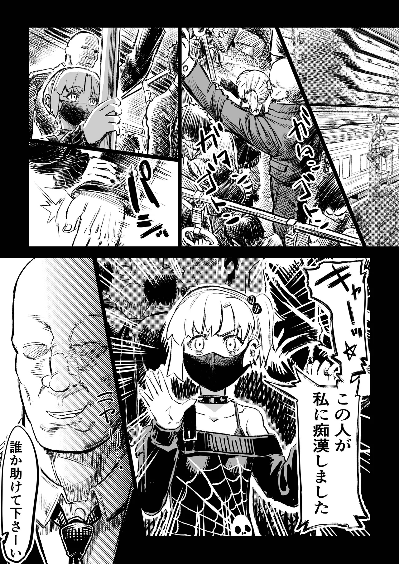 催●おじさんが催●で良い事しようとしたらやっぱり、催●ものエロ漫画になった件。 - Page 23