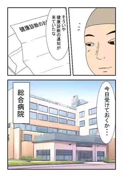 病院のおねえさんを時間停止してヤっちゃいました 4