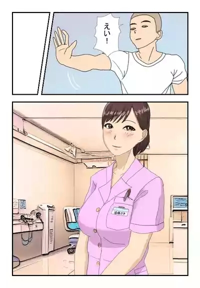 病院のおねえさんを時間停止してヤっちゃいました 6