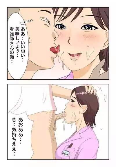 病院のおねえさんを時間停止してヤっちゃいました 8