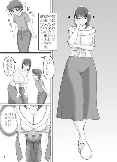 Sumire Mama Ga Garugaru Suru Ero Hon 2