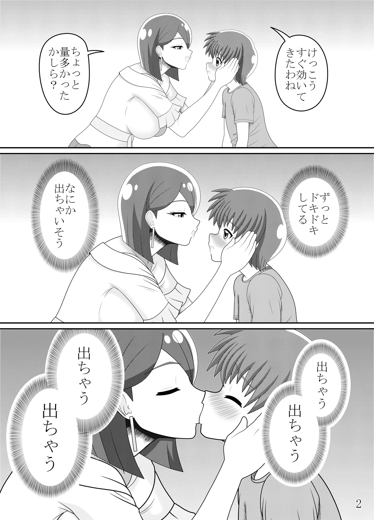 Sumire Mama Ga Garugaru Suru Ero Hon - Page 3