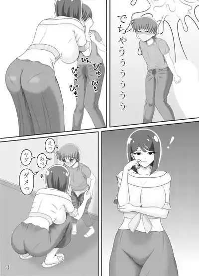 Sumire Mama Ga Garugaru Suru Ero Hon 4