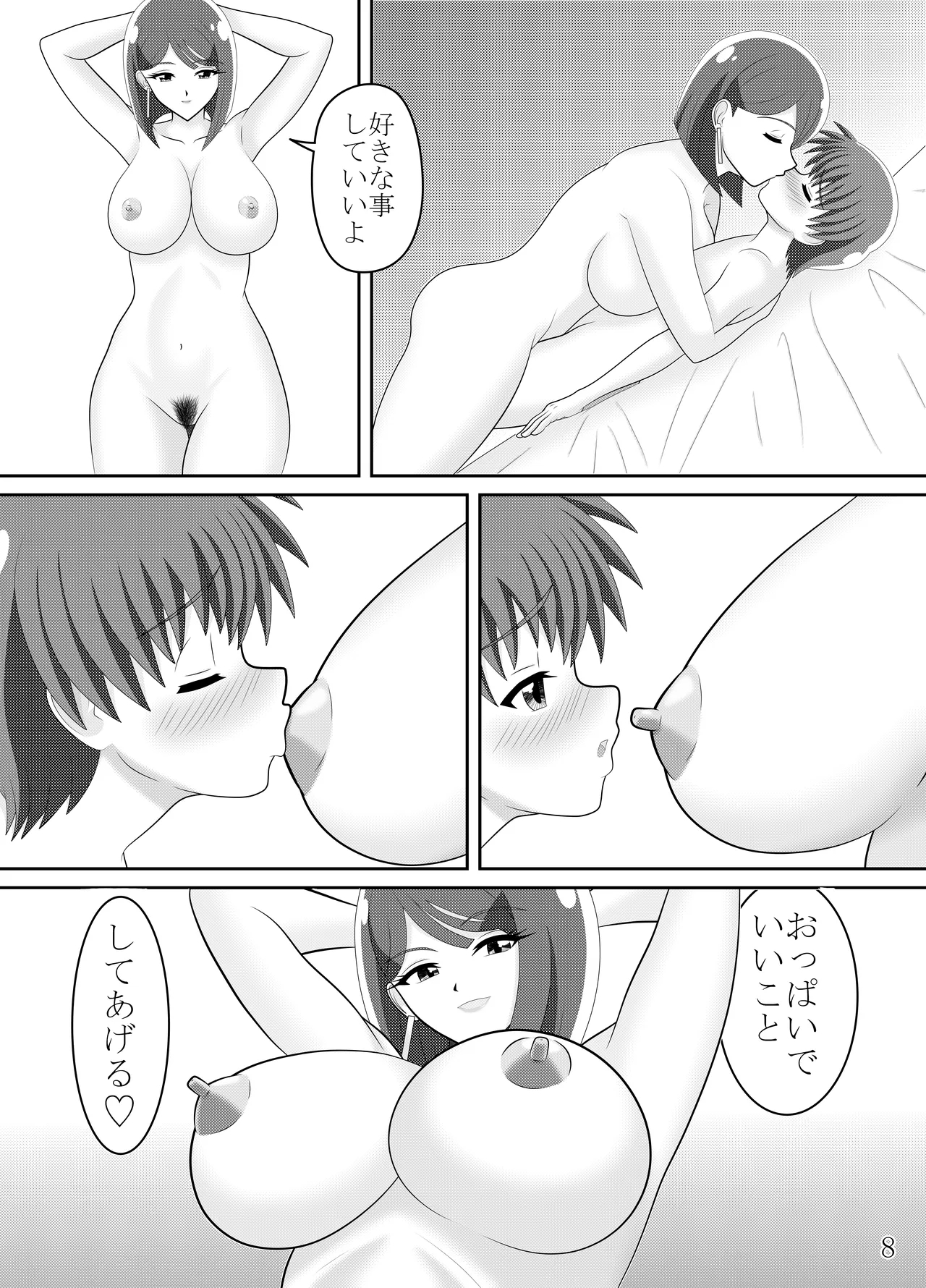 Sumire Mama Ga Garugaru Suru Ero Hon - Page 9
