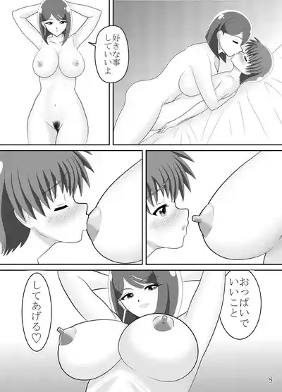 Sumire Mama Ga Garugaru Suru Ero Hon 9