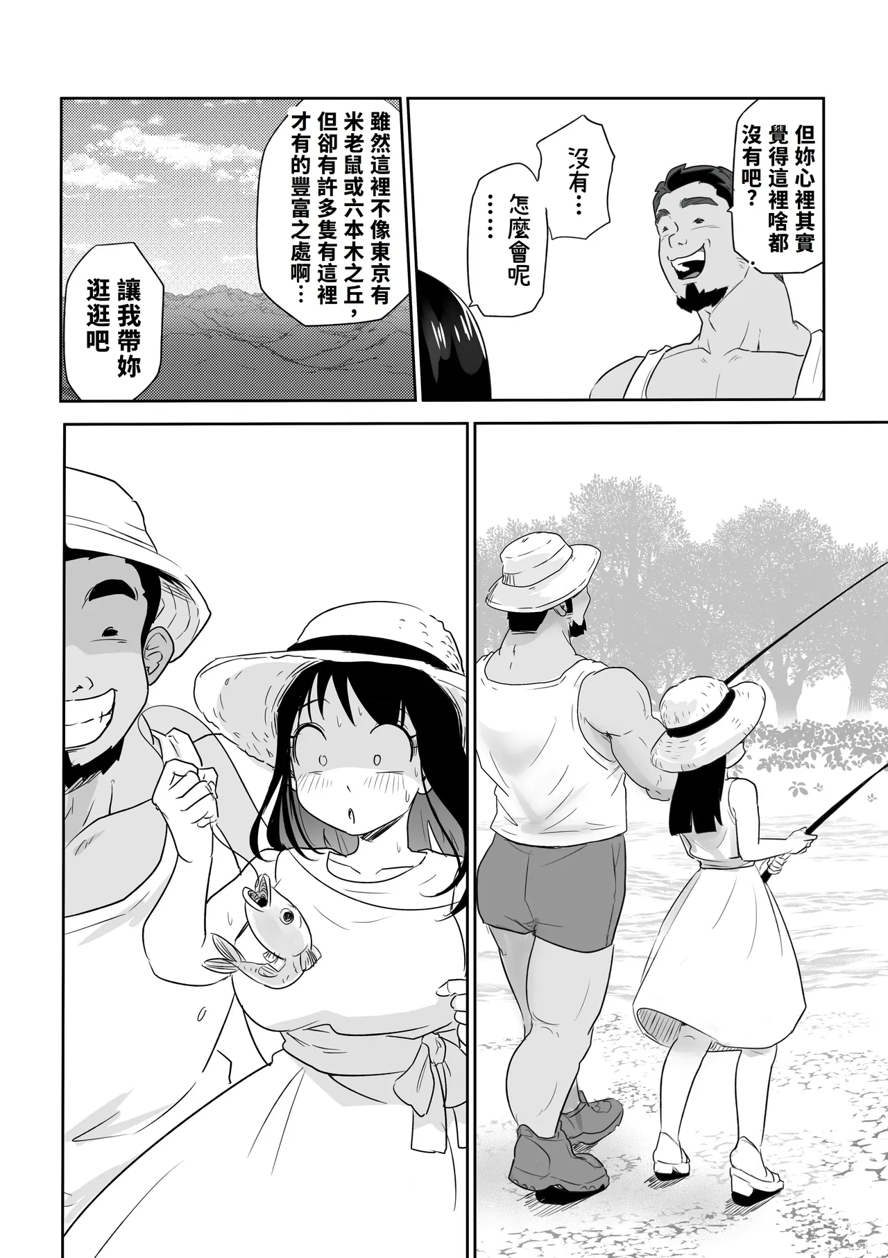 DOINAKA NTR ~Tokai no Ojou-sama ga Inaka no Yasei Macho ni Tane Tsuke Koubi Sareru Hanashi - Page 17