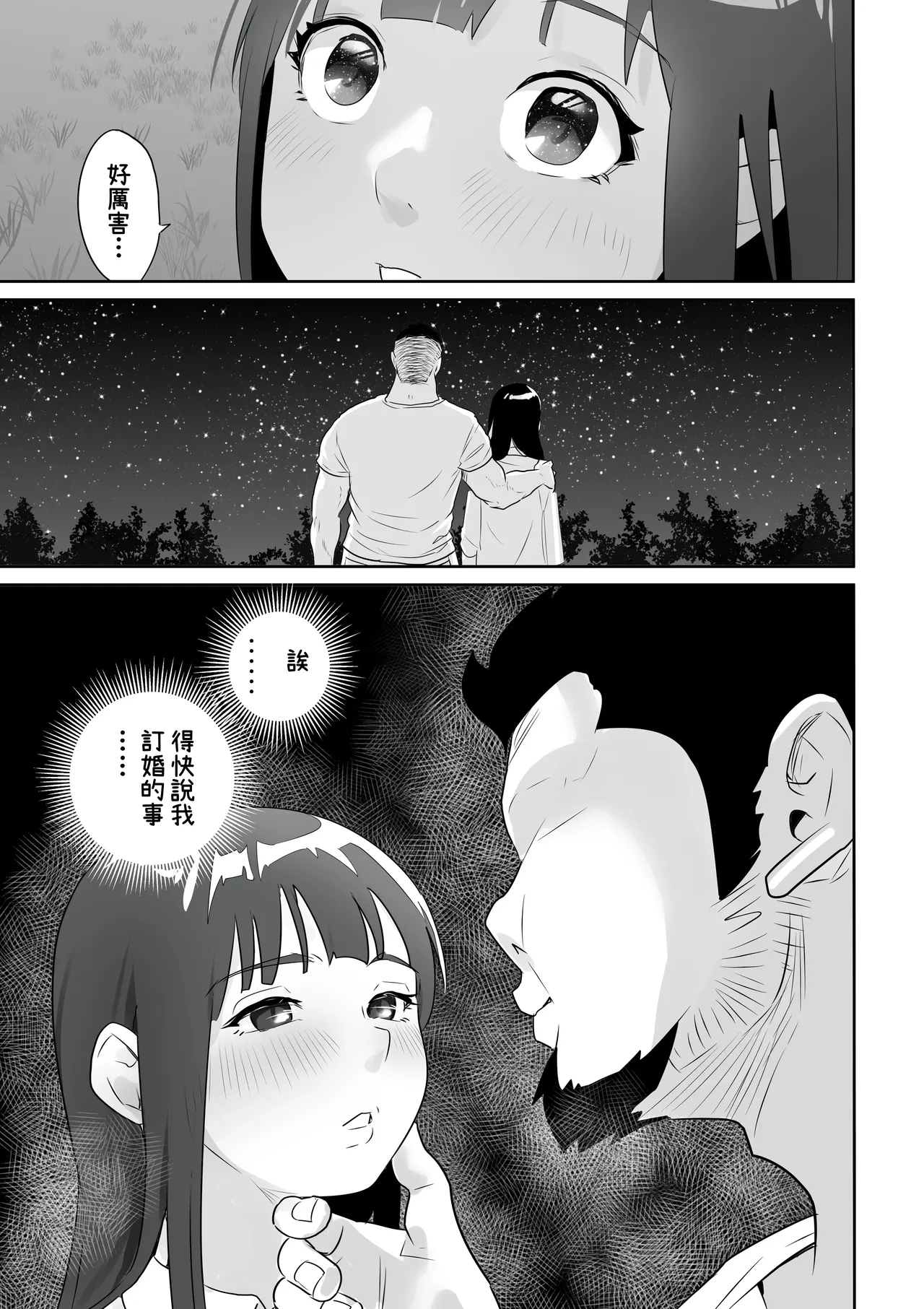 DOINAKA NTR ~Tokai no Ojou-sama ga Inaka no Yasei Macho ni Tane Tsuke Koubi Sareru Hanashi - Page 28