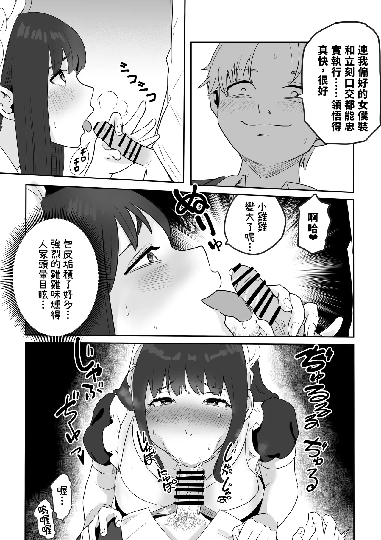 DOINAKA NTR ~Tokai no Ojou-sama ga Inaka no Yasei Macho ni Tane Tsuke Koubi Sareru Hanashi - Page 5