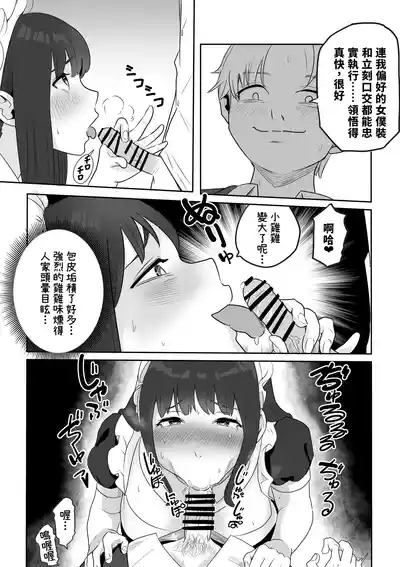 DOINAKA NTR ~Tokai no Ojou-sama ga Inaka no Yasei Macho ni Tane Tsuke Koubi Sareru Hanashi 5