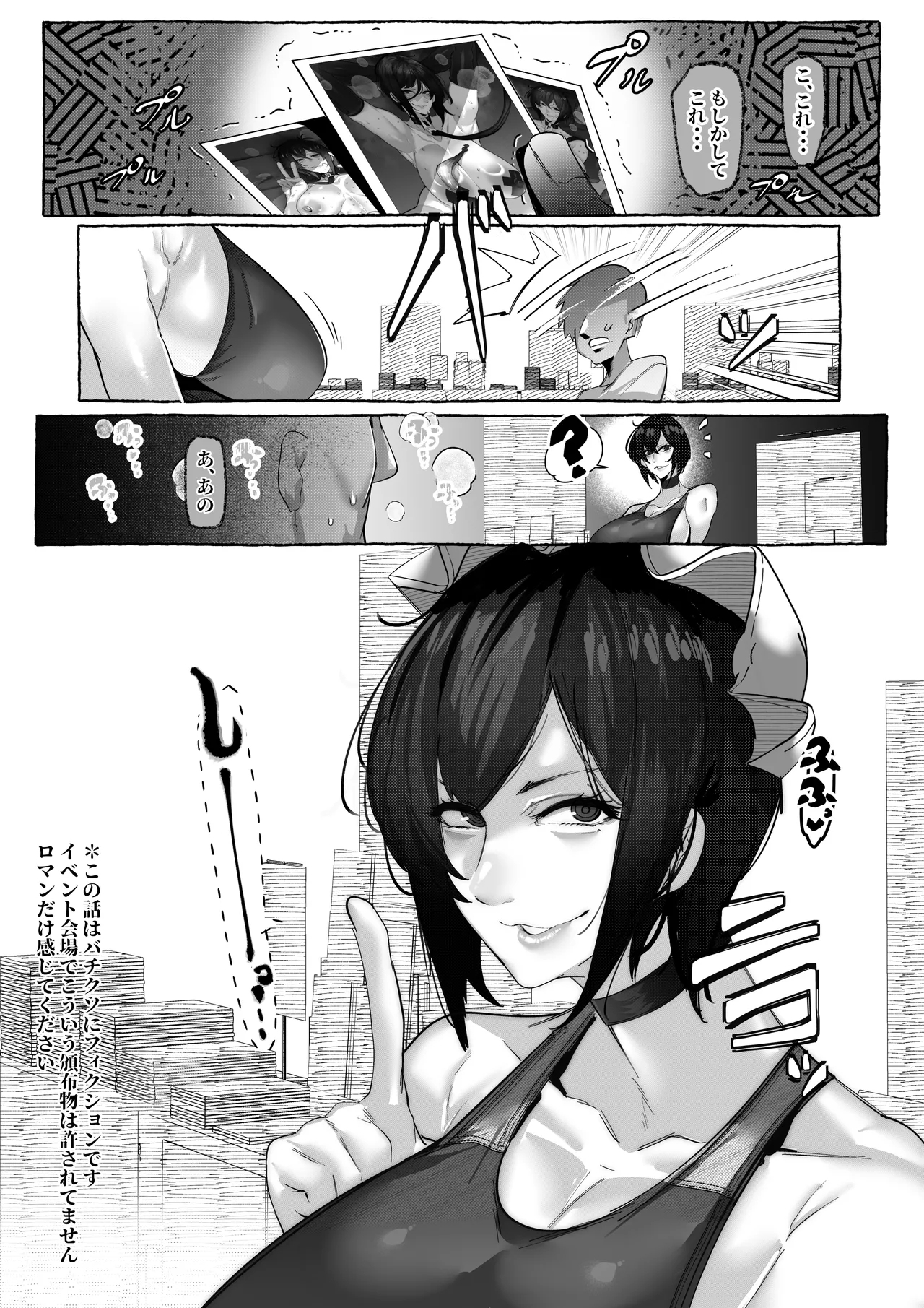 コミケであったかもしれない話 5