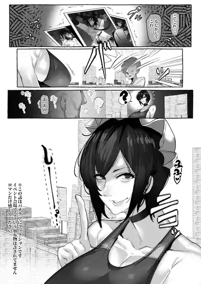 コミケであったかもしれない話 4