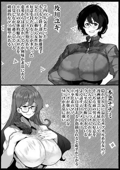 “Suki” tte Itte Kureta no Ni... 2