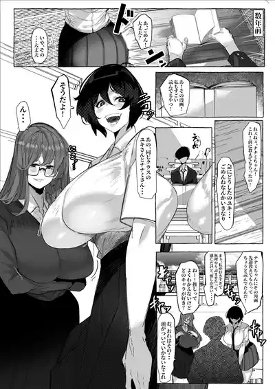 “Suki” tte Itte Kureta no Ni... 4