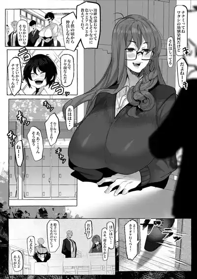 “Suki” tte Itte Kureta no Ni... 8