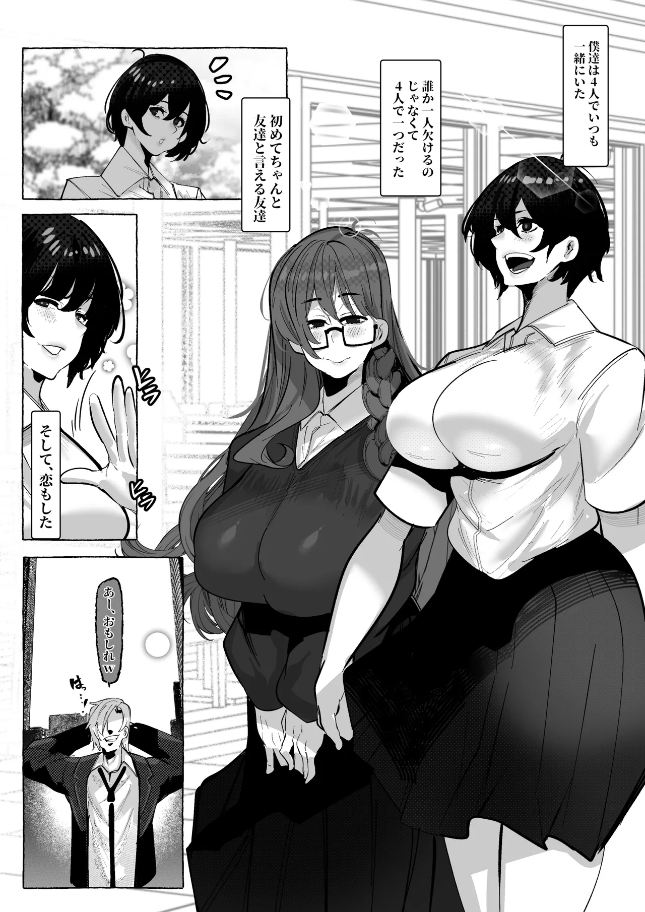 “Suki” tte Itte Kureta no Ni... - Page 9